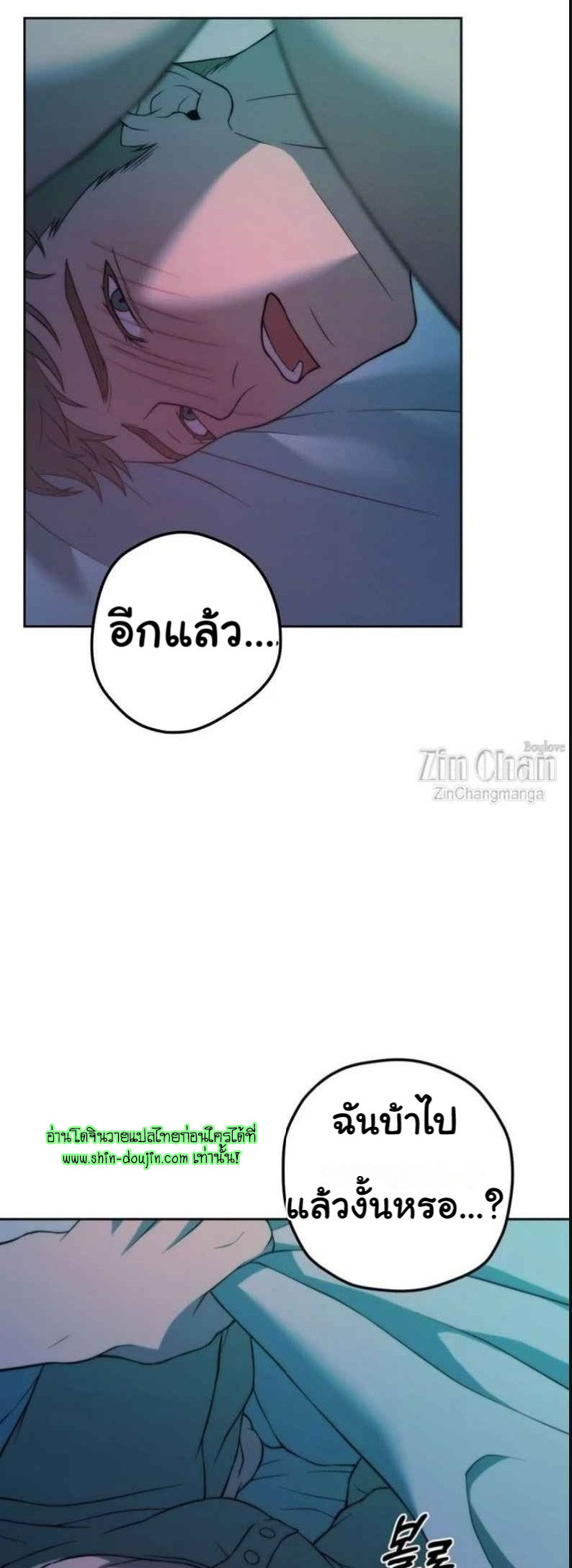 The Hunted Demon EP 3